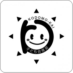 全国子ども会連合会推奨