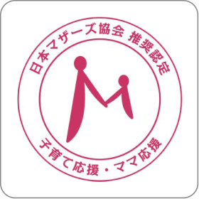 日本マザーズ協会推奨認定