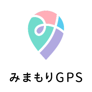 みまもりGPS
